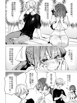 [Shimohara] [しもはら] 東京ブラックボックス〜ドS教授の難事件レポート- case.8 (ダスコミ Vol.24) [Le_long] [無修正] [DL版]_19