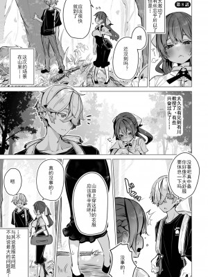 [Shimohara] [しもはら] 東京ブラックボックス〜ドS教授の難事件レポート- case.8 (ダスコミ Vol.24) [Le_long] [無修正] [DL版] v2_02