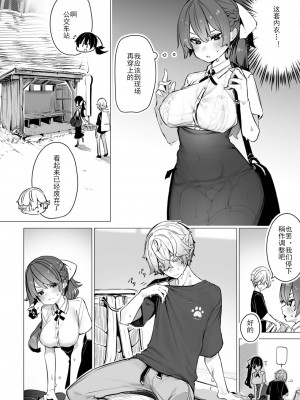 [Shimohara] [しもはら] 東京ブラックボックス〜ドS教授の難事件レポート- case.8 (ダスコミ Vol.24) [Le_long] [無修正] [DL版] v2_03
