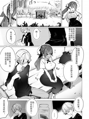 [Shimohara] [しもはら] 東京ブラックボックス〜ドS教授の難事件レポート- case.8 (ダスコミ Vol.24) [Le_long] [無修正] [DL版] v2_04