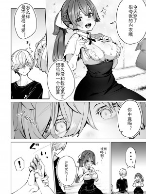 [Shimohara] [しもはら] 東京ブラックボックス〜ドS教授の難事件レポート- case.8 (ダスコミ Vol.24) [Le_long] [無修正] [DL版] v2_05