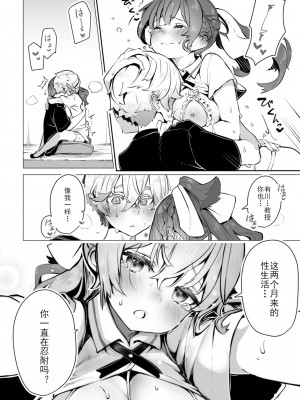 [Shimohara] [しもはら] 東京ブラックボックス〜ドS教授の難事件レポート- case.8 (ダスコミ Vol.24) [Le_long] [無修正] [DL版] v2_13