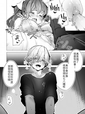 [Shimohara] [しもはら] 東京ブラックボックス〜ドS教授の難事件レポート- case.8 (ダスコミ Vol.24) [Le_long] [無修正] [DL版] v2_15