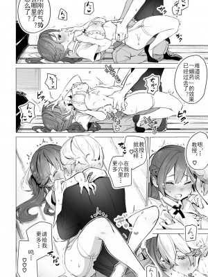 [Shimohara] [しもはら] 東京ブラックボックス〜ドS教授の難事件レポート- case.8 (ダスコミ Vol.24) [Le_long] [無修正] [DL版] v2_17