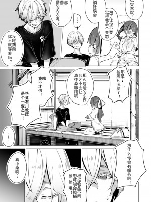 [Shimohara] [しもはら] 東京ブラックボックス〜ドS教授の難事件レポート- case.8 (ダスコミ Vol.24) [Le_long] [無修正] [DL版] v2_20