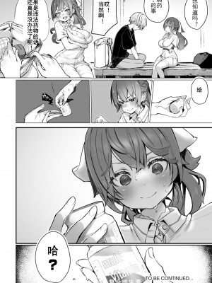 [Shimohara] [しもはら] 東京ブラックボックス〜ドS教授の難事件レポート- case.8 (ダスコミ Vol.24) [Le_long] [無修正] [DL版] v2_21