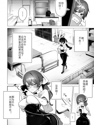 [Shimohara] [しもはら] 東京ブラックボックス〜ドS教授の難事件レポート- case.9 (ダスコミ Vol.26) [Le_long] [無修正] [DL版]_03