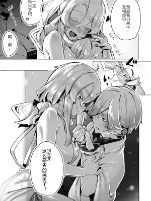 [Shimohara] [しもはら] 東京ブラックボックス〜ドS教授の難事件レポート- case.9 (ダスコミ Vol.26) [Le_long] [無修正] [DL版]_14