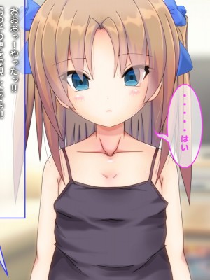 [だむぼむ] 最近なまいきな妹をわからせる…あれ？_001p1