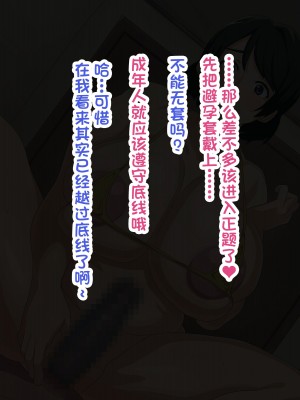 [へげち屋] バカ息子に「筆下し」をお願いされたので…… [中国翻訳]_084