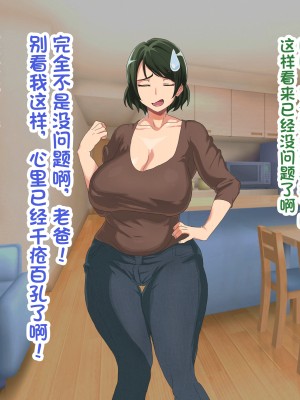 [へげち屋] バカ息子に「筆下し」をお願いされたので…… [中国翻訳]_121