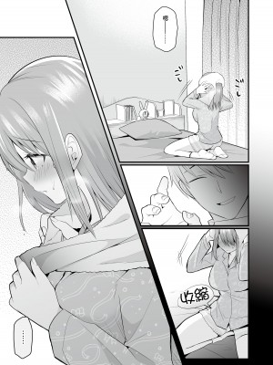 [りふれぼコミック (森ぐる太)] 放課後発情マッサージ〜爛漫チア部員の快楽絶頂〜｜放學後的發情按摩~天真爛漫的啦啦隊員快樂絕頂~ [鏡花水月個人漢化]_29_27