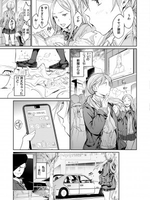 [mogg] 行列のできる少女 [DL版]_053_053