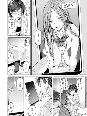 [mogg] 行列のできる少女 [DL版]_162_162
