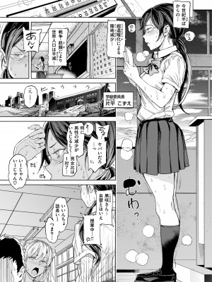 [mogg] 行列のできる少女 [DL版]_135_135