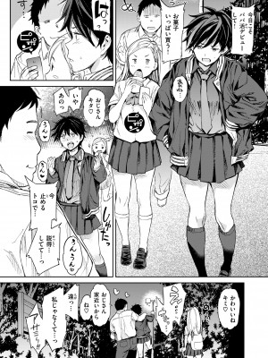 [mogg] 行列のできる少女 [DL版]_026_026