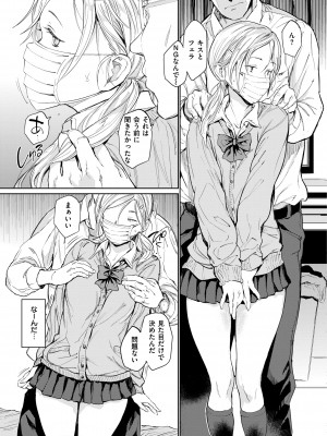 [mogg] 行列のできる少女 [DL版]_039_039