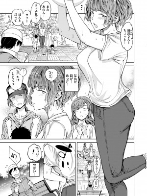 [mogg] 行列のできる少女 [DL版]_093_093