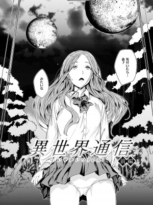 [mogg] 行列のできる少女 [DL版]_164_164