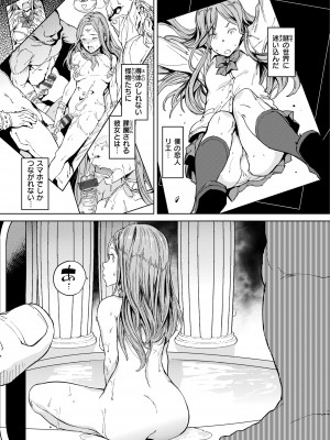 [mogg] 行列のできる少女 [DL版]_183_183