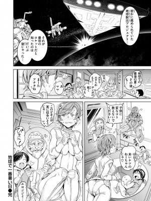 [mogg] 行列のできる少女 [DL版]_158_158