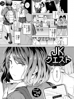 [mogg] 行列のできる少女 [DL版]_005_005