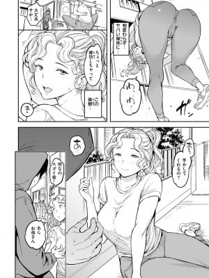 [mogg] 行列のできる少女 [DL版]_116_116