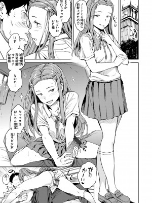 [mogg] 行列のできる少女 [DL版]_015_015