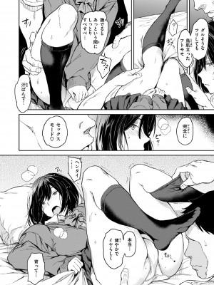 [mogg] 行列のできる少女 [DL版]_008_008
