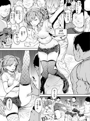 [mogg] 行列のできる少女 [DL版]_065_065