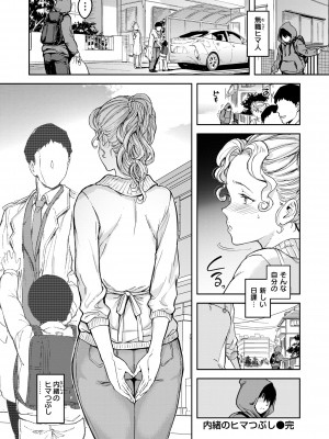 [mogg] 行列のできる少女 [DL版]_134_134