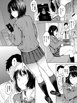 [mogg] 行列のできる少女 [DL版]_006_006