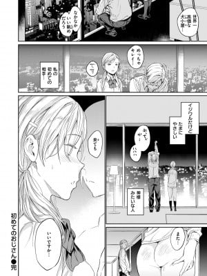 [mogg] 行列のできる少女 [DL版]_060_060