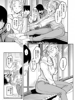 [mogg] 行列のできる少女 [DL版]_119_119