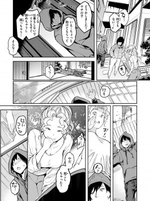 [mogg] 行列のできる少女 [DL版]_117_117