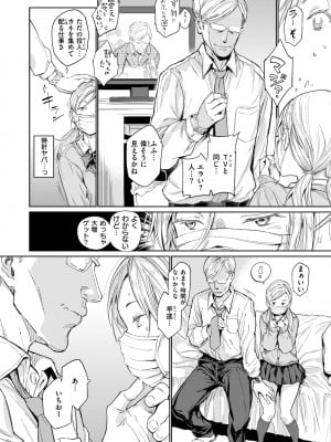 [mogg] 行列のできる少女 [DL版]_038_038
