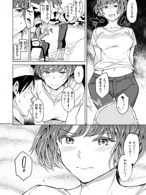 [mogg] 行列のできる少女 [DL版]_094_094