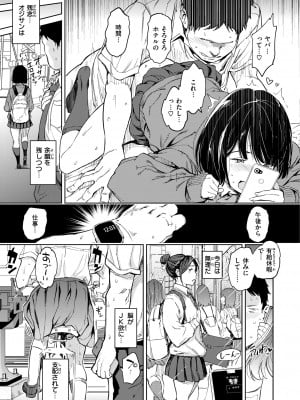 [mogg] 行列のできる少女 [DL版]_013_013