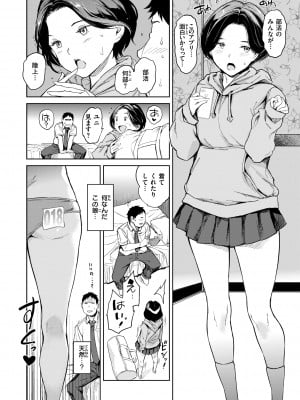 [mogg] 行列のできる少女 [DL版]_020_020