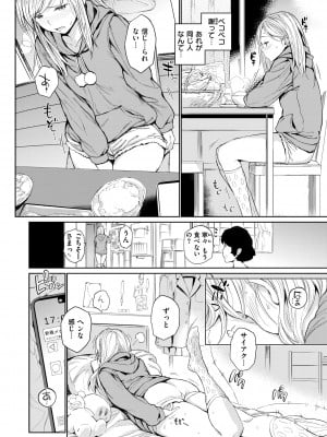 [mogg] 行列のできる少女 [DL版]_044_044