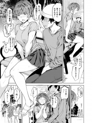 [mogg] 行列のできる少女 [DL版]_101_101