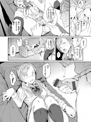 [mogg] 行列のできる少女 [DL版]_046_046