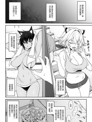 [アットホーム酒家 (たくのみ)] ほしょくくらぶ [中国翻訳] [DL版]_11__010
