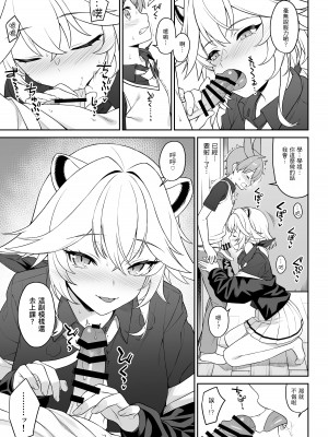 [アットホーム酒家 (たくのみ)] ほしょくくらぶ [中国翻訳] [DL版]_36__035