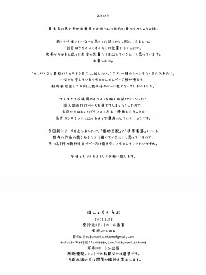 [アットホーム酒家 (たくのみ)] ほしょくくらぶ [中国翻訳] [DL版]_69__068