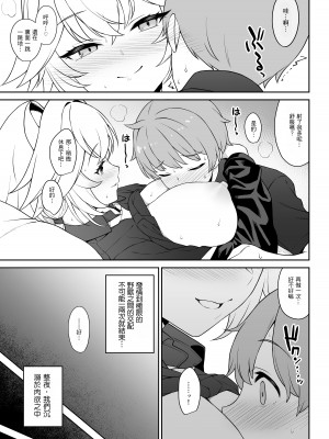 [アットホーム酒家 (たくのみ)] ほしょくくらぶ [中国翻訳] [DL版]_34__033