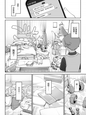[アットホーム酒家 (たくのみ)] ほしょくくらぶ [中国翻訳] [DL版]_13__012