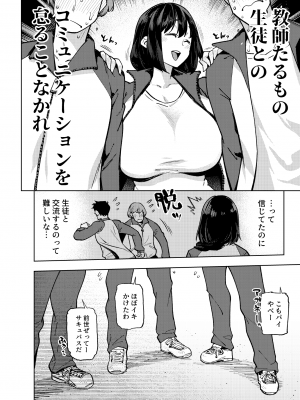 [雪陽炎 (KANZUME)] 小森先生はこもらない [DL版]_155__001c_11