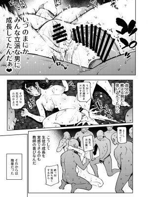 [雪陽炎 (KANZUME)] 小森先生はこもらない [DL版]_184__001c_40