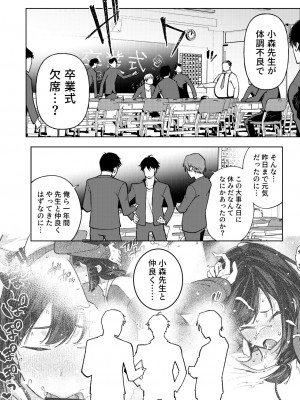 [雪陽炎 (KANZUME)] 小森先生はこもらない [DL版]_169__001c_25